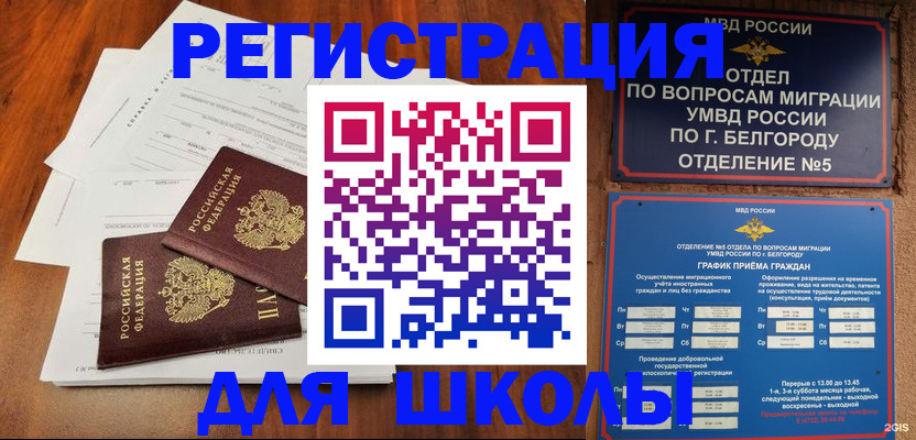 прописка поиск в Тарко-Сале