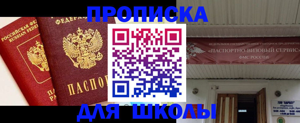 прописка для кредита в Тарко-Сале