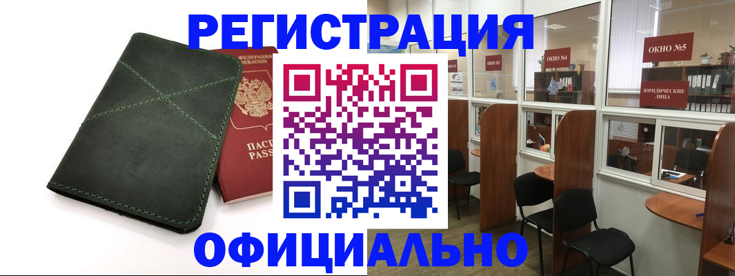временная регистрация законно в Тарко-Сале