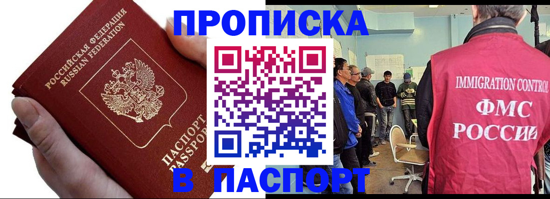 временная регистрация собственник в Тарко-Сале