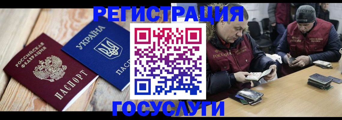 прописка 2025 в Тарко-Сале